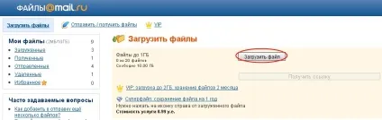 Як відправити великі файли (Mail Agent Skype) Як відправити великі файли