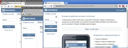 Як відкрити дві сторінки вконтакте (однокласники, мамба і ін (вконтакте) Як відкрити дві сторінки вконтакте (однокласники, мамба і ін