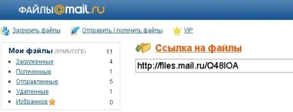 Як відправити великі файли (Mail Agent Skype) Як відправити великі файли