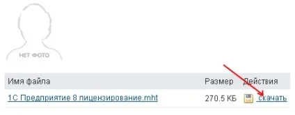 Як відправити великі файли (Mail Agent Skype) Як відправити великі файли