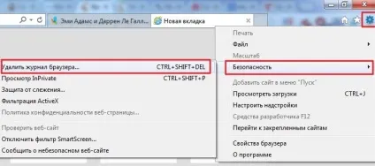 Як очистити кеш браузера в windows (windows) Як очистити кеш браузера в windows