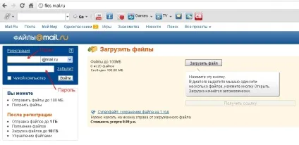 Як відправити великі файли (сервіси тимчасового зберігання) Як відправити великі файли