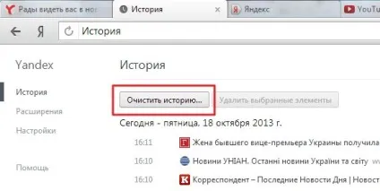 Як очистити кеш браузера в windows (windows) Як очистити кеш браузера в windows