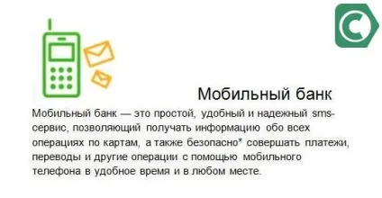 Як відключити смс повідомлення ощадбанку на телефоні, кредіторпро-2017 (смс сповіщення) Як відключити смс повідомлення ощадбанку на телефоні, кредіторпро-2017