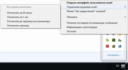 Як відключити захист avast! (Avast) Як відключити захист avast!