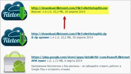 Як відправити файли посиланням (файли) Як відправити файли посиланням