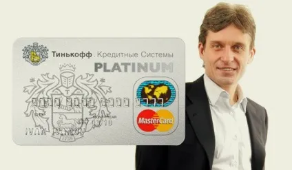 Як оформити кредитну карту Тінькофф без відмови - cpl finance (кредитну) Як оформити кредитну карту Тінькофф без відмови - cpl finance