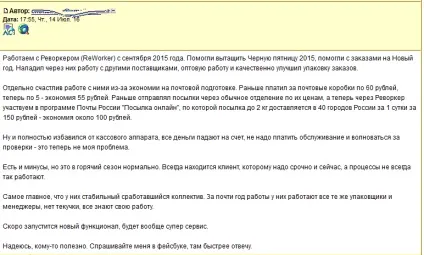 Як організувати доставку в інтернет магазині чек-лист, список компаній, поради (доставка для інтернет магазину) Як організувати доставку в інтернет магазині чек-лист, список компаній, поради