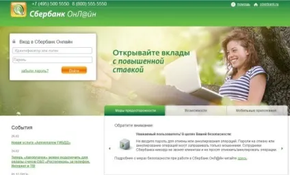 Як відключити оповіщення в ощадбанку онлайн (відключити) Як відключити оповіщення в ощадбанку онлайн