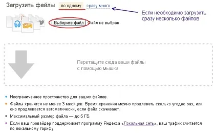Як відправити великі файли (сервіси тимчасового зберігання) Як відправити великі файли
