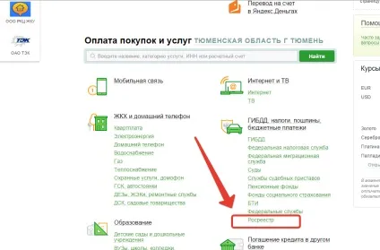 Як сплатити держмито за виписку з ЕГРП (оплатити) Як сплатити держмито за виписку з ЕГРП