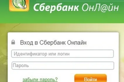 Як відключити оповіщення в ощадбанку онлайн (оповіщення) Як відключити оповіщення в ощадбанку онлайн