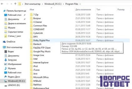 Як відкрити приховані папки в windows відображення прихованих папок та відкривати файли os windows (папки) Як відкрити приховані папки в windows відображення прихованих папок та відкривати файли os windows