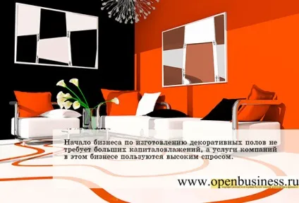 Як відкрити бізнес по виготовленню декоративних наливних підлог (наливні підлоги) Як відкрити бізнес по виготовленню декоративних наливних підлог