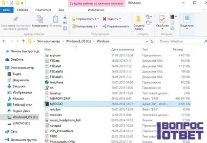 Як відкрити приховані папки в windows відображення прихованих папок та відкривати файли os windows (відкрити) Як відкрити приховані папки в windows відображення прихованих папок та відкривати файли os windows