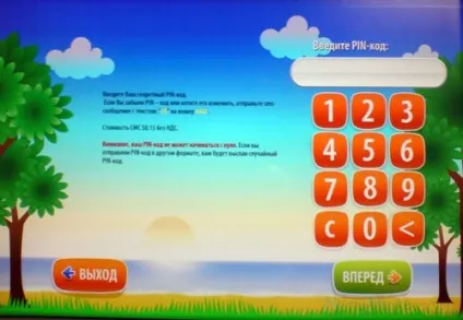 Як оплатити skype через термінал (оплатити) Як оплатити skype через термінал