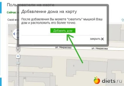Як відзначити свій будинок на карті (мапі) Як відзначити свій будинок на мапі