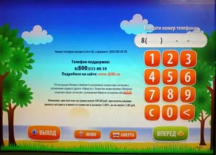 Як оплатити skype через термінал (термінал) Як оплатити skype через термінал