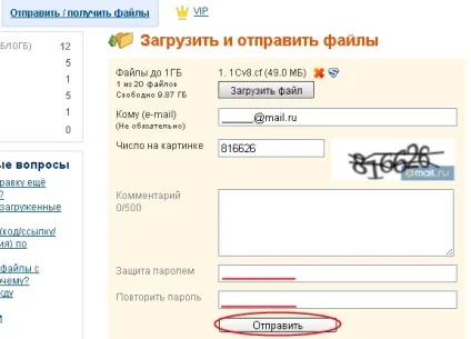 Як відправити великі файли (Mail Agent Skype) Як відправити великі файли