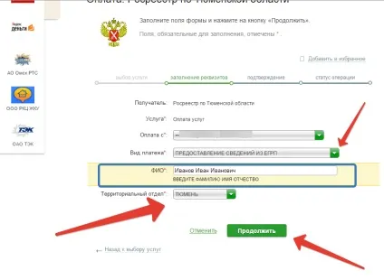 Як сплатити держмито за виписку з ЕГРП (держмито) Як сплатити держмито за виписку з ЕГРП