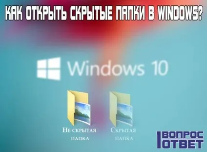 Як відкрити приховані папки в windows відображення прихованих папок та відкривати файли os windows (windows) Як відкрити приховані папки в windows відображення прихованих папок та відкривати файли os windows