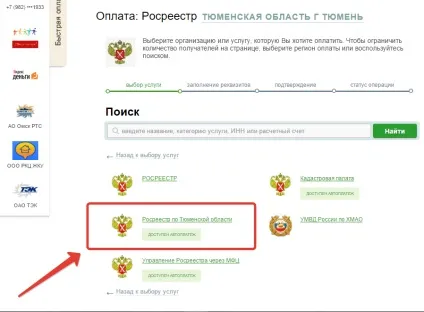 Як сплатити держмито за виписку з ЕГРП (виписку) Як сплатити держмито за виписку з ЕГРП