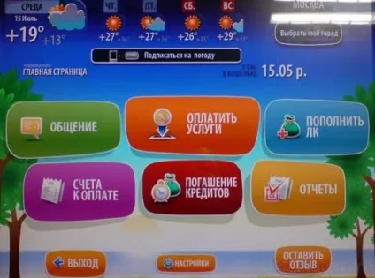 Як оплатити skype через термінал (skype) Як оплатити skype через термінал
