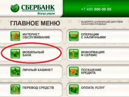 Як відключити смс оповіщення ощадбанку через ощадбанк-онлайн, смс 900 (спосіб відключення СМС-оповіщення) Як відключити смс оповіщення ощадбанку через ощадбанк-онлайн, смс 900