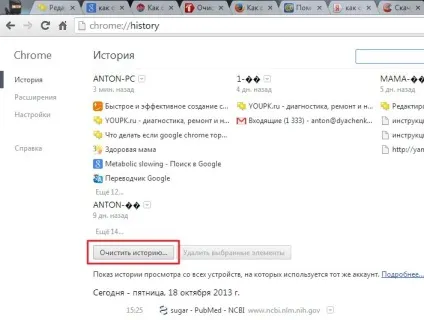 Як очистити кеш браузера в windows (windows) Як очистити кеш браузера в windows
