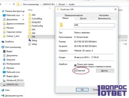 Як відкрити приховані папки в windows відображення прихованих папок та відкривати файли os windows (папки) Як відкрити приховані папки в windows відображення прихованих папок та відкривати файли os windows