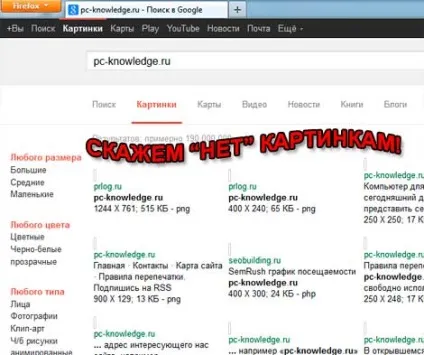Як відключити картинки в firefox (mozilla) Як відключити картинки в firefox