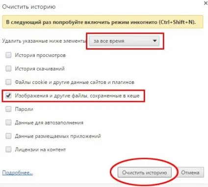 Як відключити апаратне прискорення в браузері chrome (апаратне) Як відключити апаратне прискорення в браузері chrome