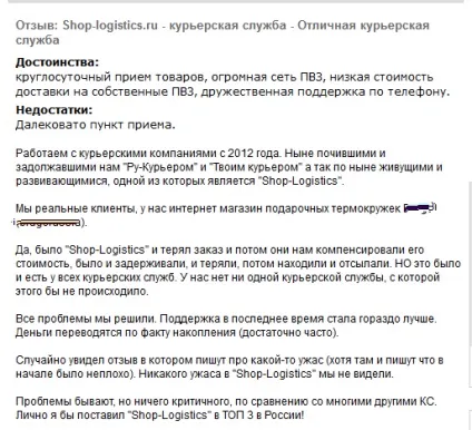 Як організувати доставку в інтернет магазині чек-лист, список компаній, поради (доставку) Як організувати доставку в інтернет магазині чек-лист, список компаній, поради