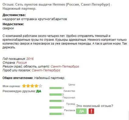Як організувати доставку в інтернет магазині чек-лист, список компаній, поради (інтернет) Як організувати доставку в інтернет магазині чек-лист, список компаній, поради