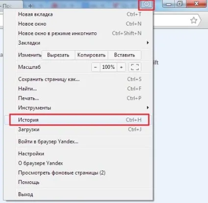 Як очистити кеш браузера в windows (windows) Як очистити кеш браузера в windows