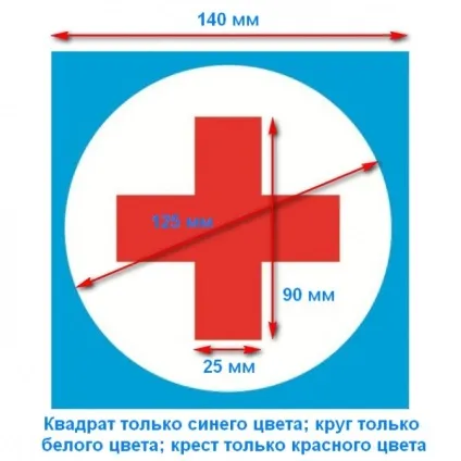 Якого розміру повинні бути знаки на автомобілі (шипи, водій-початківець і т (початківець) Якого розміру повинні бути знаки на автомобілі (шипи, водій-початківець і т