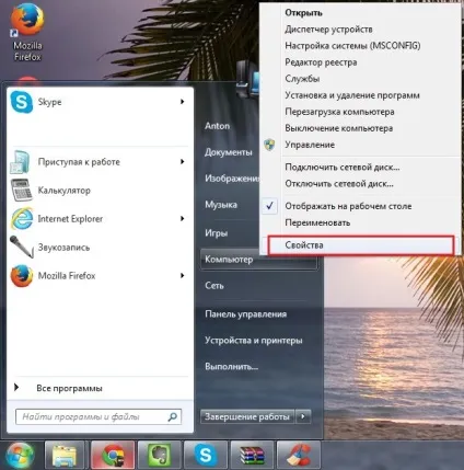 Як очистити кеш браузера в windows (браузера) Як очистити кеш браузера в windows
