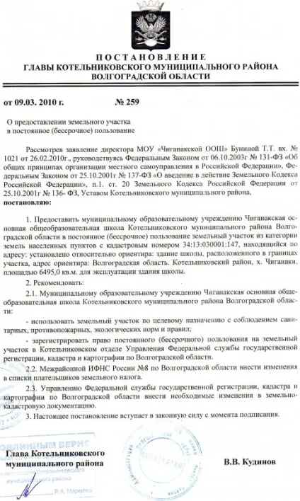 Як оформити земельну ділянку документи для оформлення землі (ділянка) Як оформити земельну ділянку документи для оформлення землі
