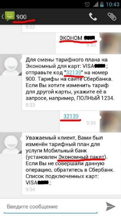 Як відключити смс оповіщення ощадбанку (оповіщення) Як відключити смс оповіщення ощадбанку