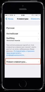 Як друкувати швидше і продуктивніше на iphone за допомогою swiftkey (швидше) Як друкувати швидше і продуктивніше на iphone за допомогою swiftkey