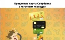 Як отримати автокредит з держпідтримкою в ощадбанку (ощадбанку) Як отримати автокредит з держпідтримкою в ощадбанку