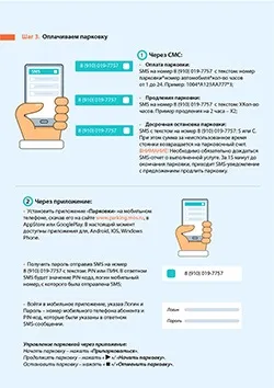 Як підтвердити парковку по смс незавершена оплата (парковку) Як підтвердити парковку по смс незавершена оплата