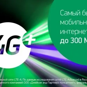 Як підключити інтернет мегафон на телефон - xs, на мобільний, безлімітний (інтернет) Як підключити інтернет мегафон на телефон - xs, на мобільний, безлімітний