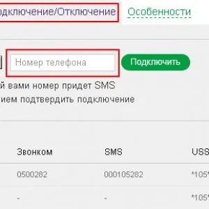 Як підключити інтернет мегафон на телефон - xs, на мобільний, безлімітний (безлімітний) Як підключити інтернет мегафон на телефон - xs, на мобільний, безлімітний