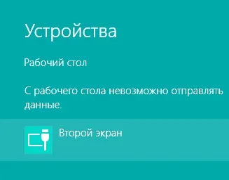 Як підключити ноутбук до телевізора (ноутбук) Як підключити ноутбук до телевізора
