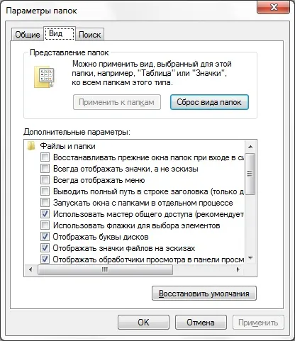 Як показати приховані папки і файли в windows 7 (показати) Як показати приховані папки і файли в windows 7