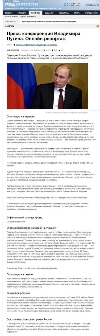 Як перемогти путина без єдиного пострілу (оновлено), економічна правда (правда) Як перемогти путина без єдиного пострілу (оновлено), економічна правда