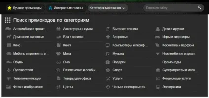 Який сайт з промокодом найкращий (кращий) Який сайт з промокодом найкращий