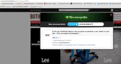 Який сайт з промокодом найкращий (кращий) Який сайт з промокодом найкращий