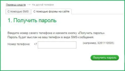 Як перевести гроші з мегафона на мегафон, все про мегафон (переказ грошей з мегафона на мегафон) Як перевести гроші з мегафона на мегафон, все про мегафон